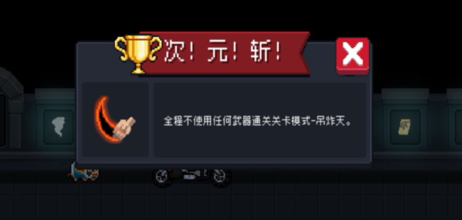 元气骑士刷金手刀教程怎么过