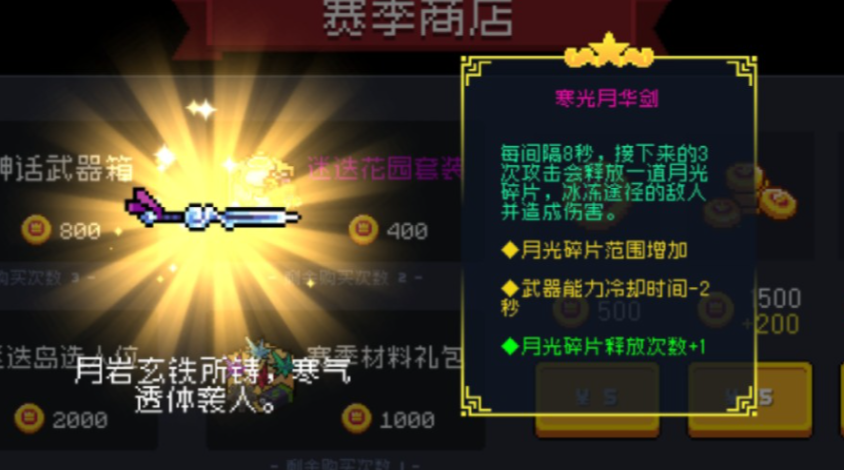 元气骑士最好用的神器
