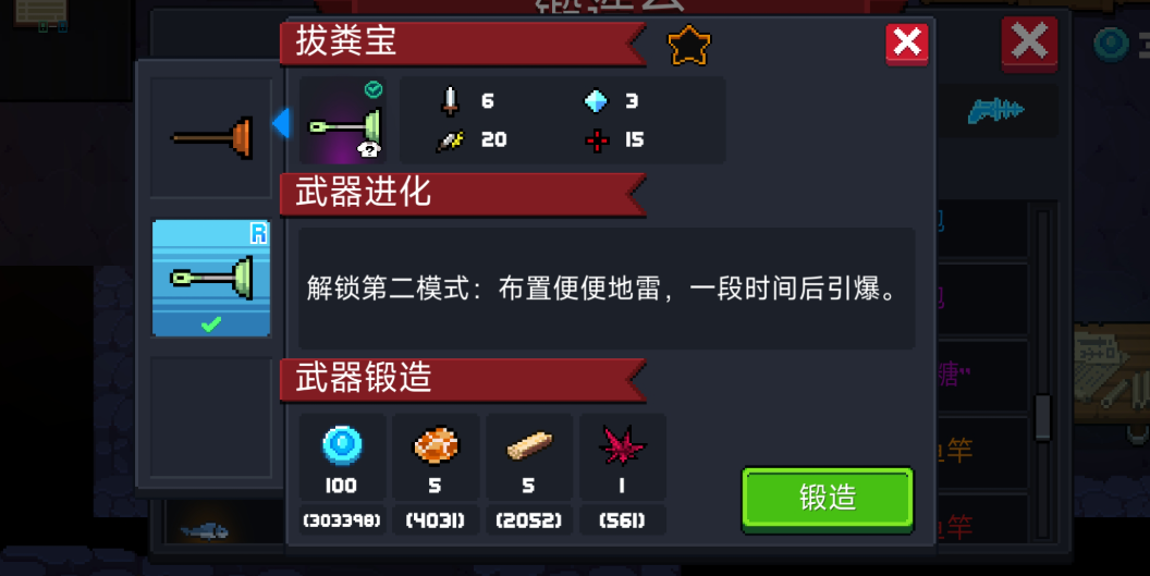 元气骑士神殿武器升级有什么用