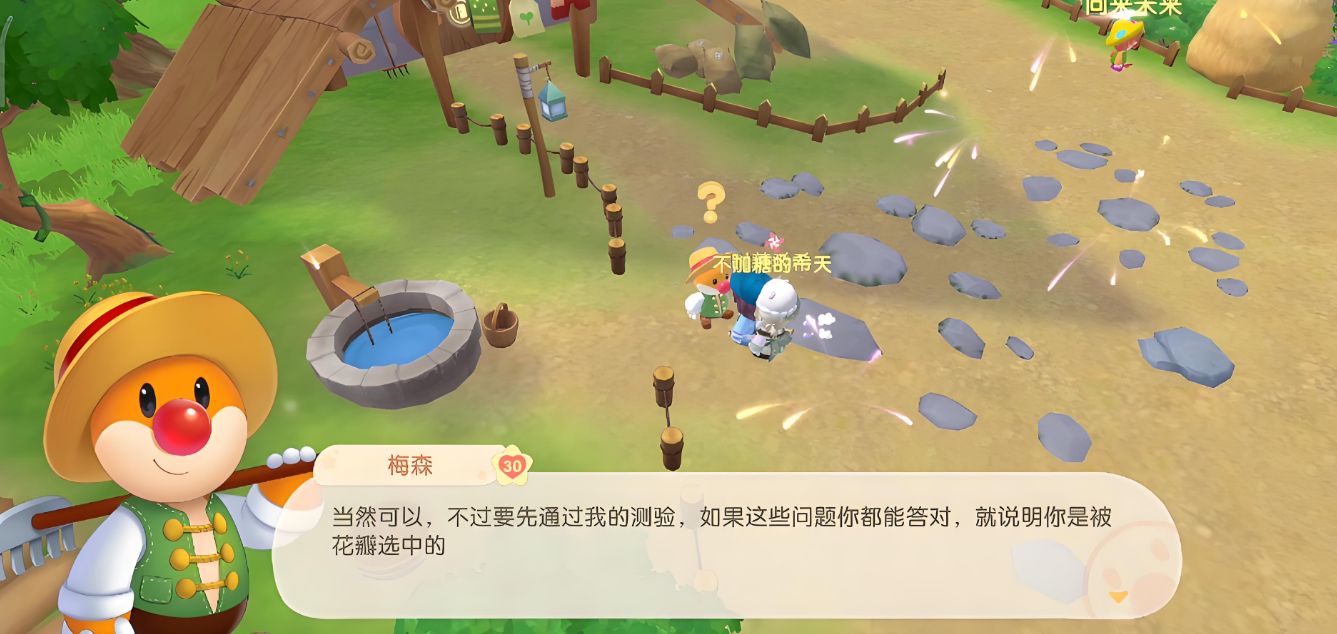 摩尔庄园怎么把蛋糕给梅森 摩尔庄园怎么把蛋糕给梅森