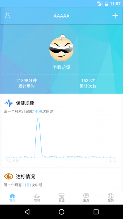慕慕大健康下载_慕慕大健康最新版下载-1