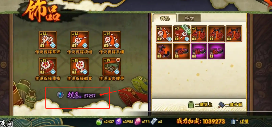 火影忍者抗魔要多少封印