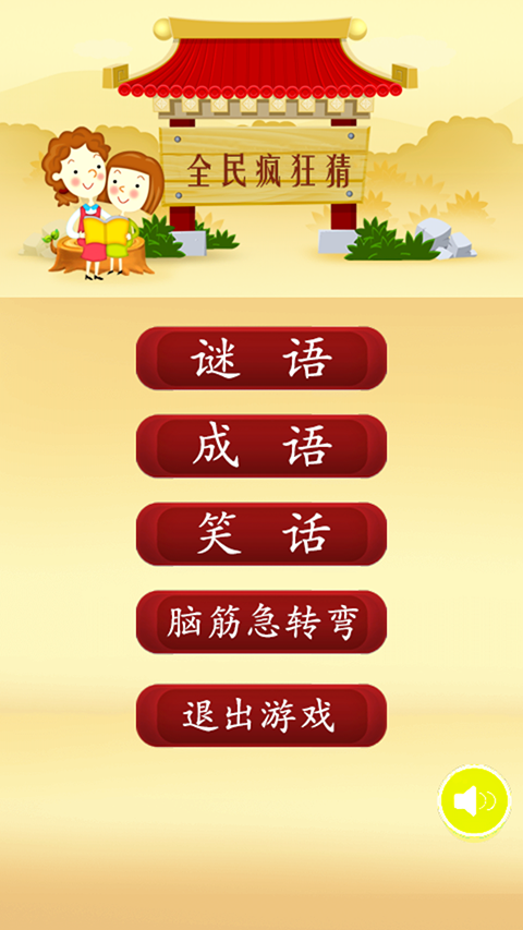 截图2