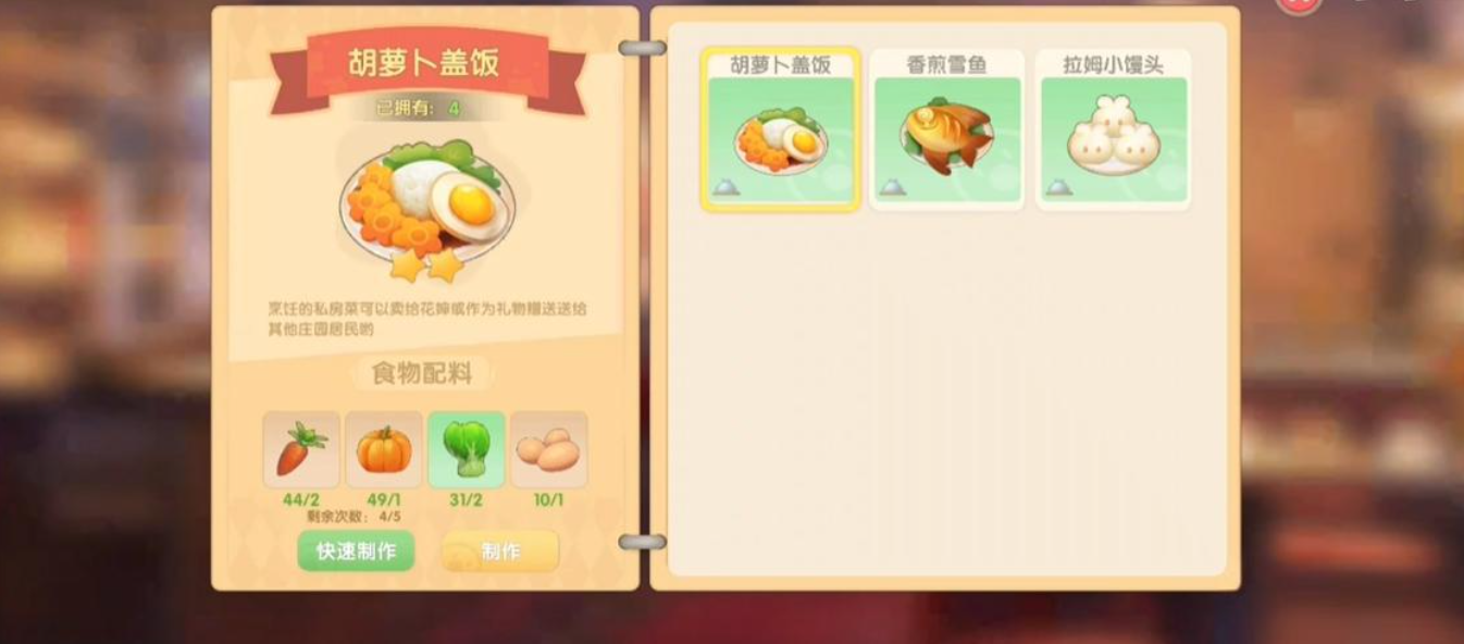摩尔庄园手游怎么送胡萝卜 摩尔庄园手游怎么送胡萝卜