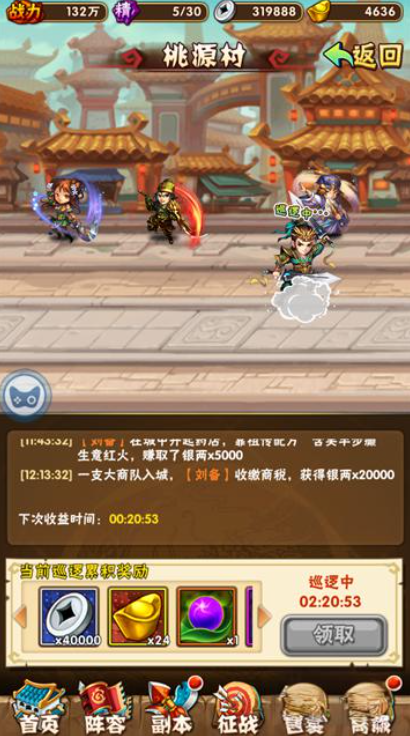 少年三国志领地攻讨有啥用 少年三国志领地攻讨有啥用