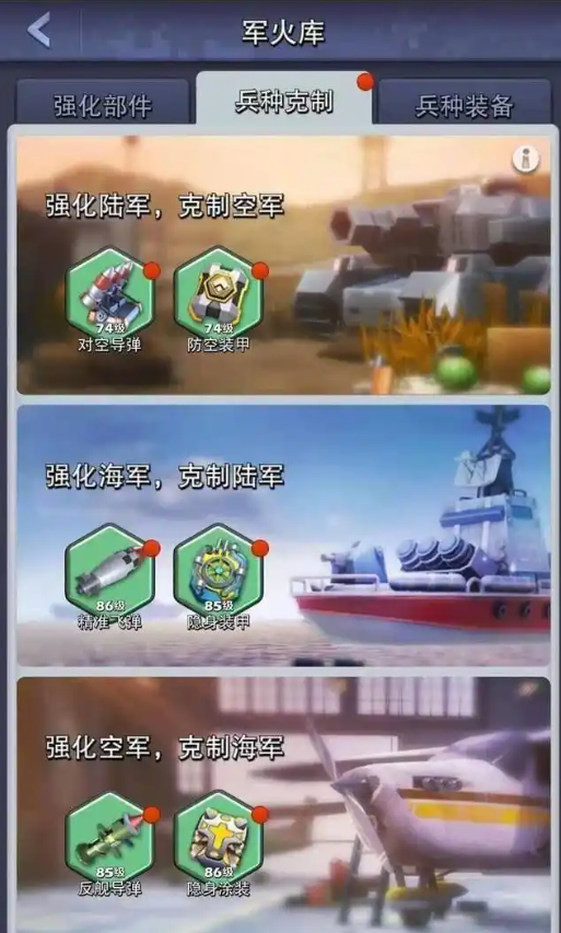 口袋奇兵的惧星5级怎么打 口袋奇兵的惧星5级怎么打