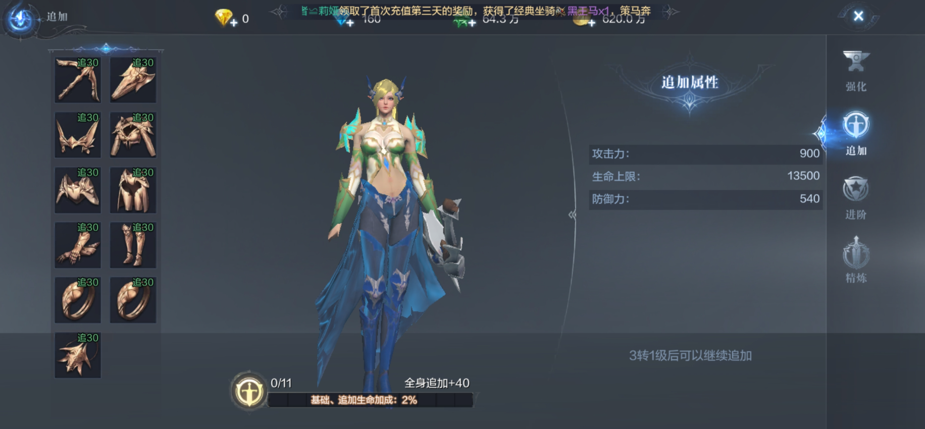 全民奇迹2副手武器怎么切换