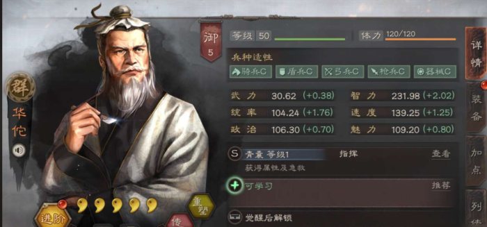 三国志战略版李儒左慈怎么选择 三国志战略版李儒左慈怎么选择