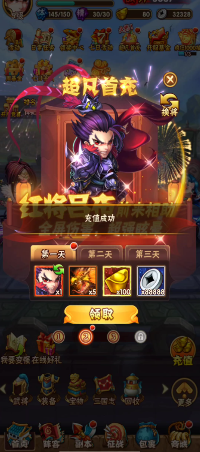 少年三国志转职灵石怎么获得 少年三国志转职灵石怎么获得