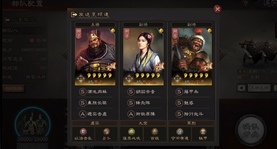 三国志战略版董卓如何刷六级 三国志战略版董卓如何刷六级
