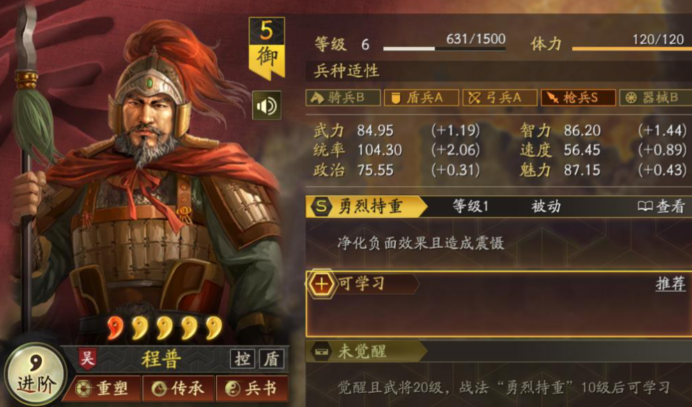 三国志战略版吴国怎么组 三国志战略版吴国怎么组