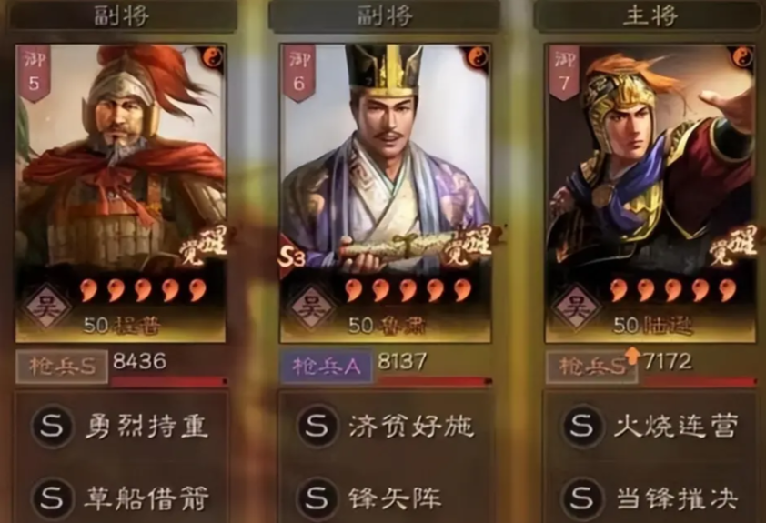 三国志战略版吴国怎么组 三国志战略版吴国怎么组