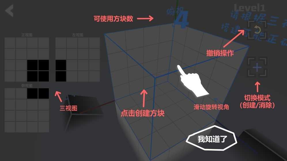 无限想象空间截图4