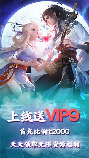 仙战送充版下载_仙战送充版官方版下载-3