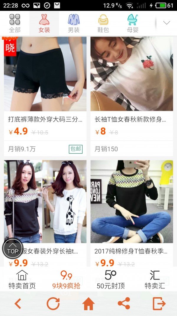 美卖下载_美卖最新版下载-2