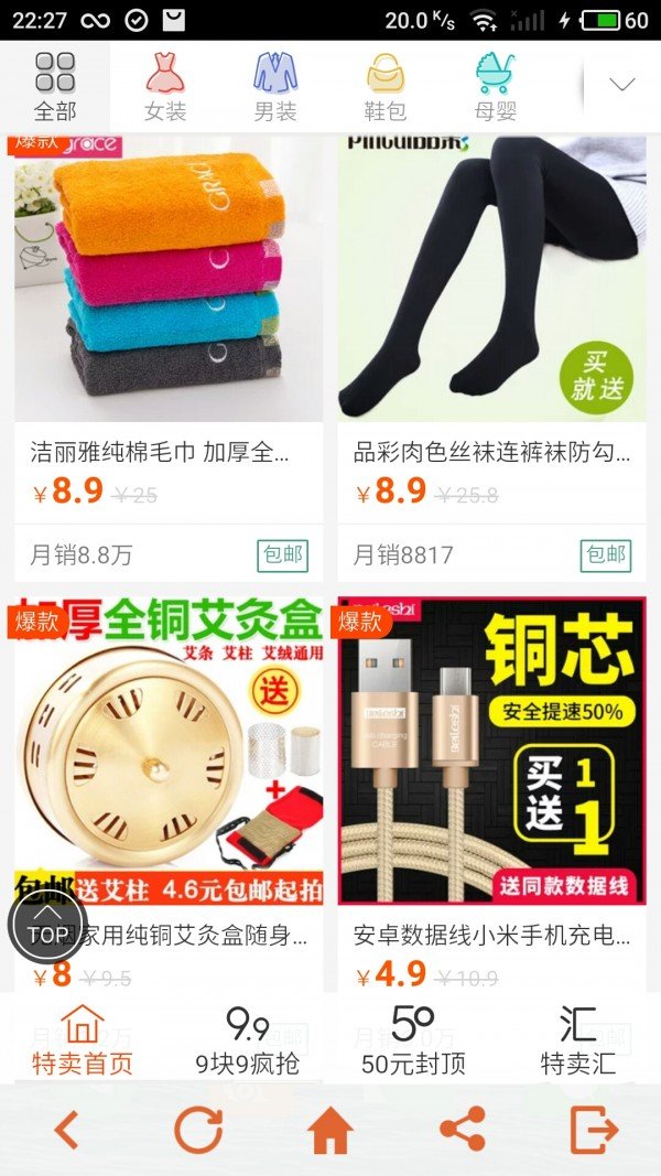 美卖下载_美卖最新版下载-0