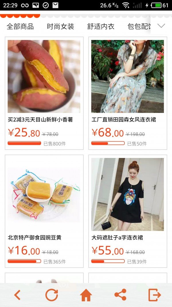 美卖下载_美卖最新版下载-1