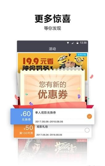 比高电影城截图4
