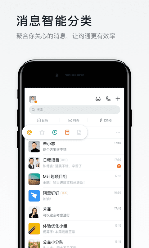 钉钉红包下载_钉钉红包最新版下载-1