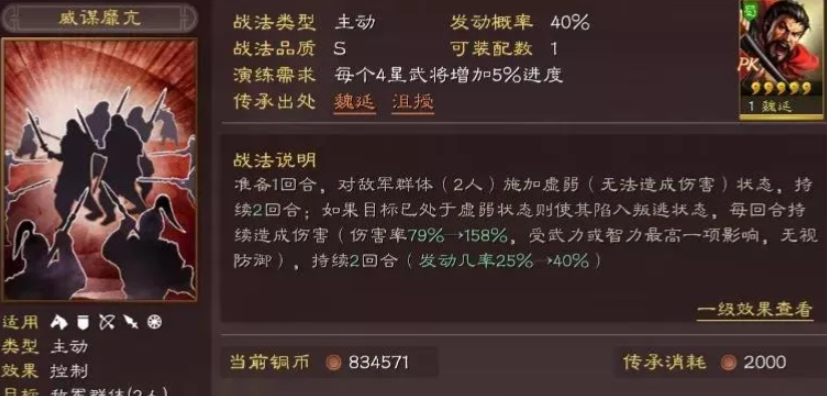 三国志战略版怎么打sp周瑜 三国志战略版怎么打sp周瑜
