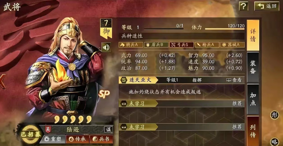 三国志战略版陆逊如何刷分