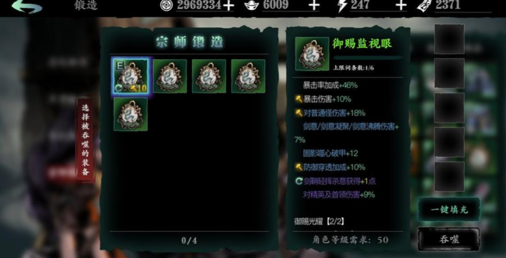 影之刃3灭戒跟巧戒什么属性 影之刃3灭戒跟巧戒什么属性