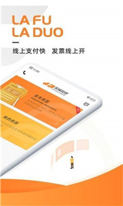 拉福拉多截图2