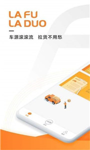 拉福拉多截图3