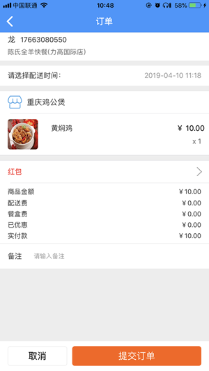逗驿外卖截图1