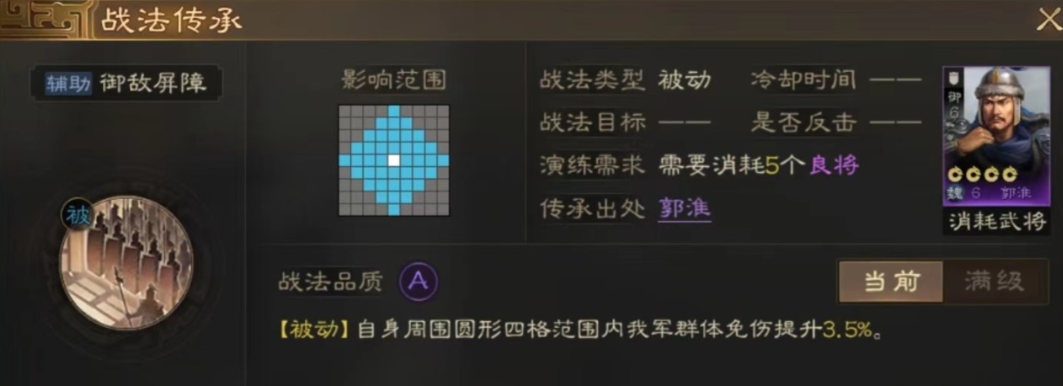 三国志战略版箕形阵用什么换