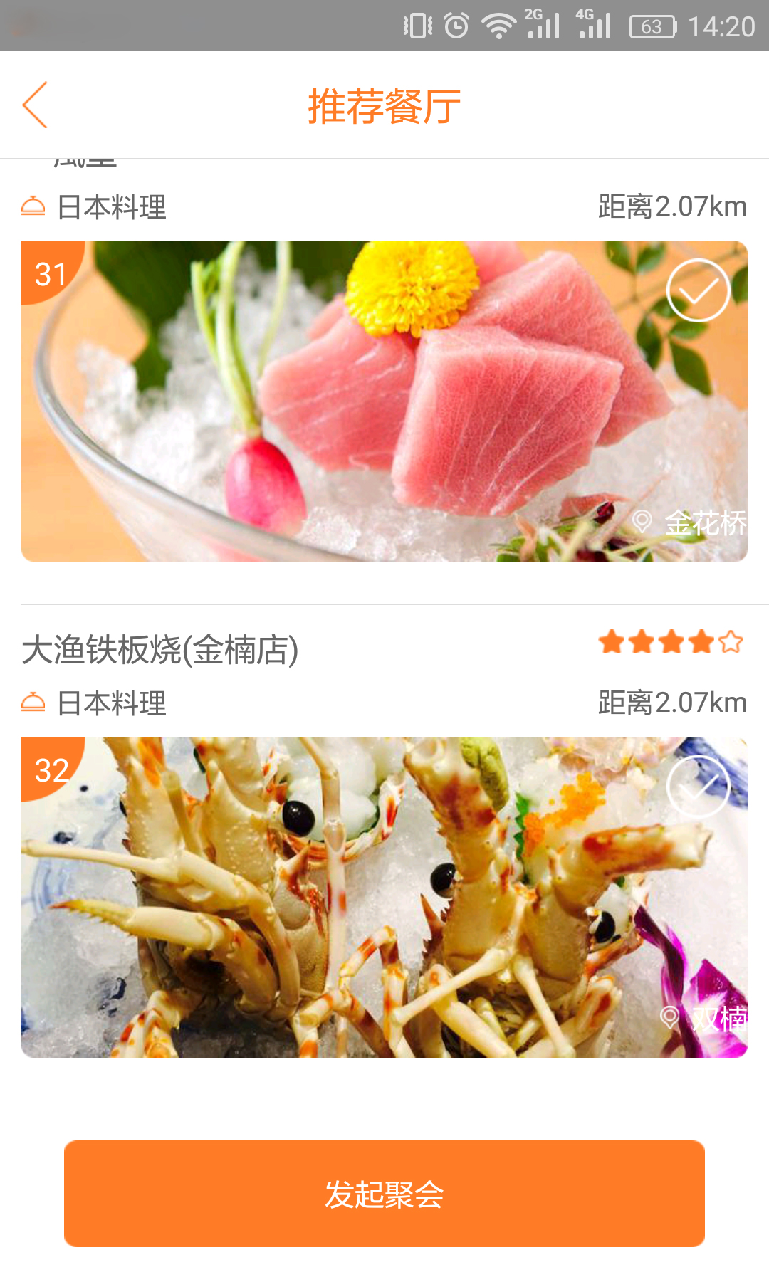 数据食代下载_数据食代苹果版下载-1