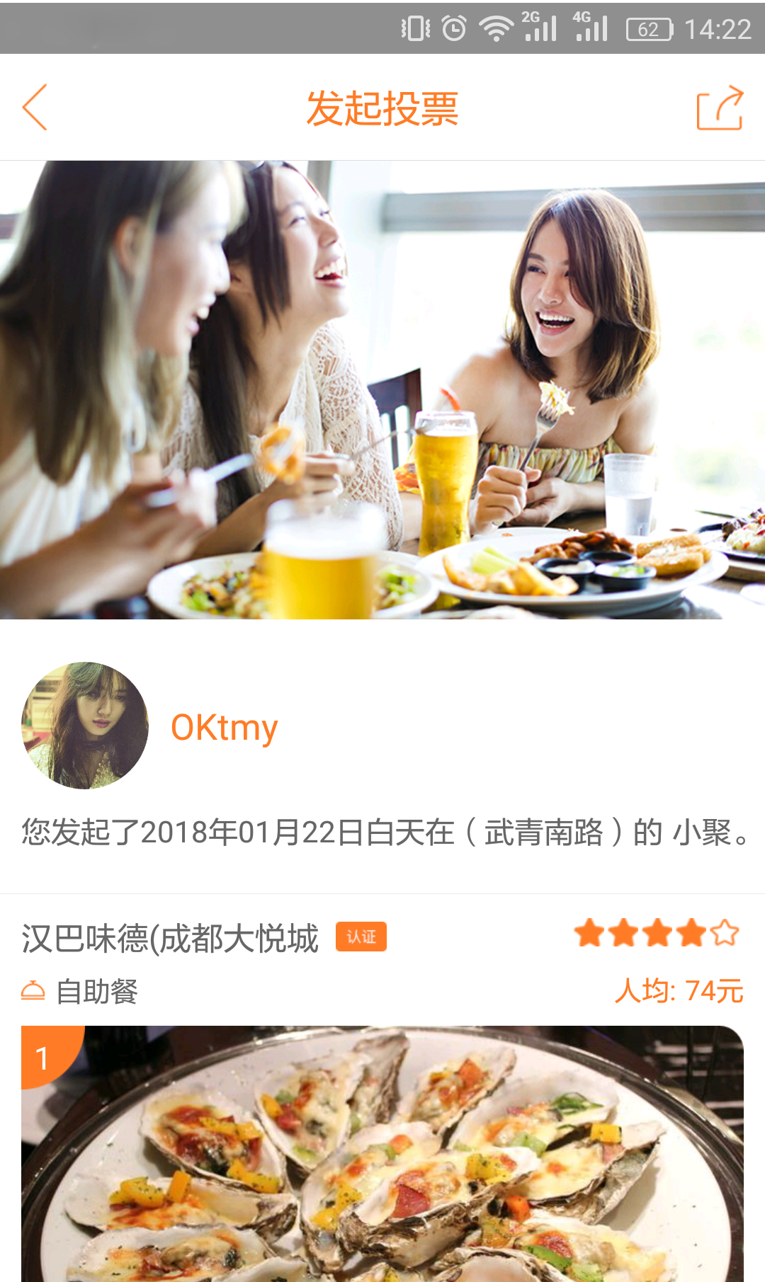 数据食代下载_数据食代苹果版下载-3