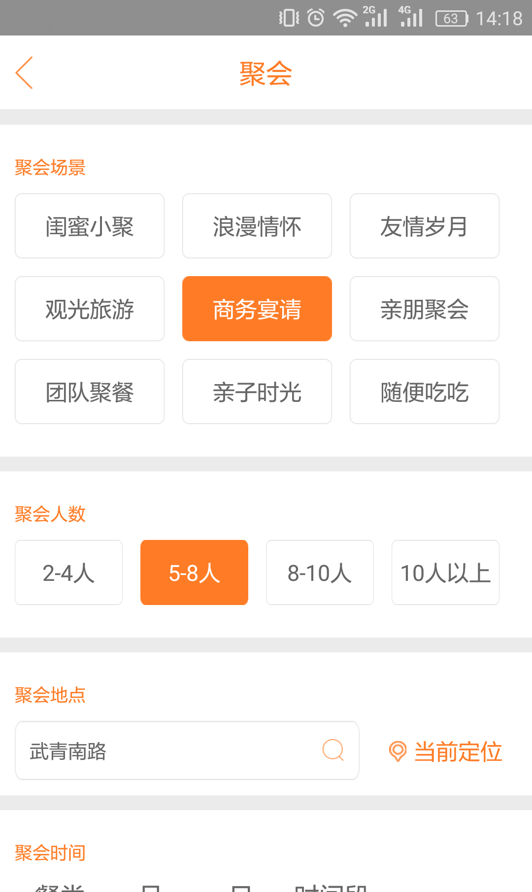 数据食代下载_数据食代苹果版下载-0