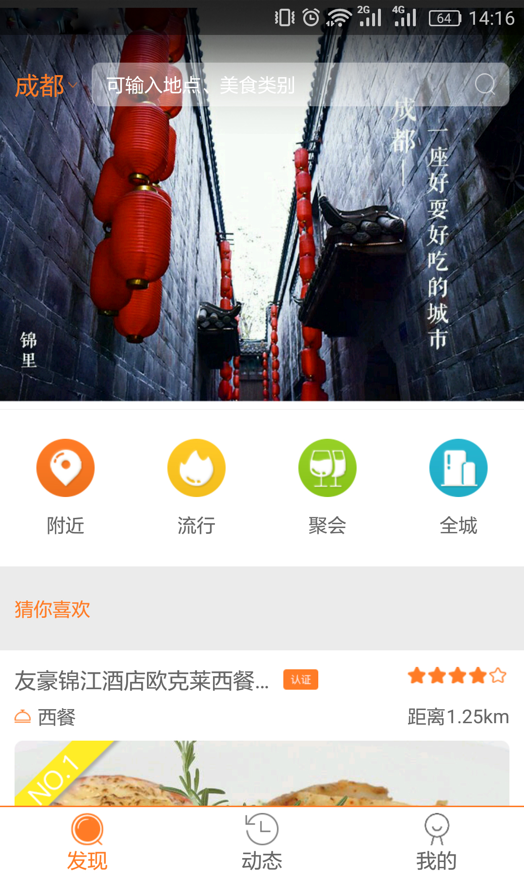 数据食代下载_数据食代苹果版下载-2