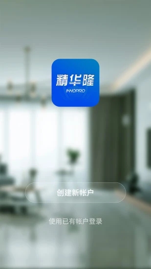 精华隆智能下载_精华隆智能官网版下载-4