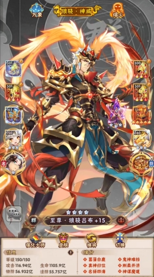 少年三国志手游什么阵容最强