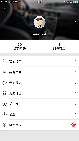 截图2