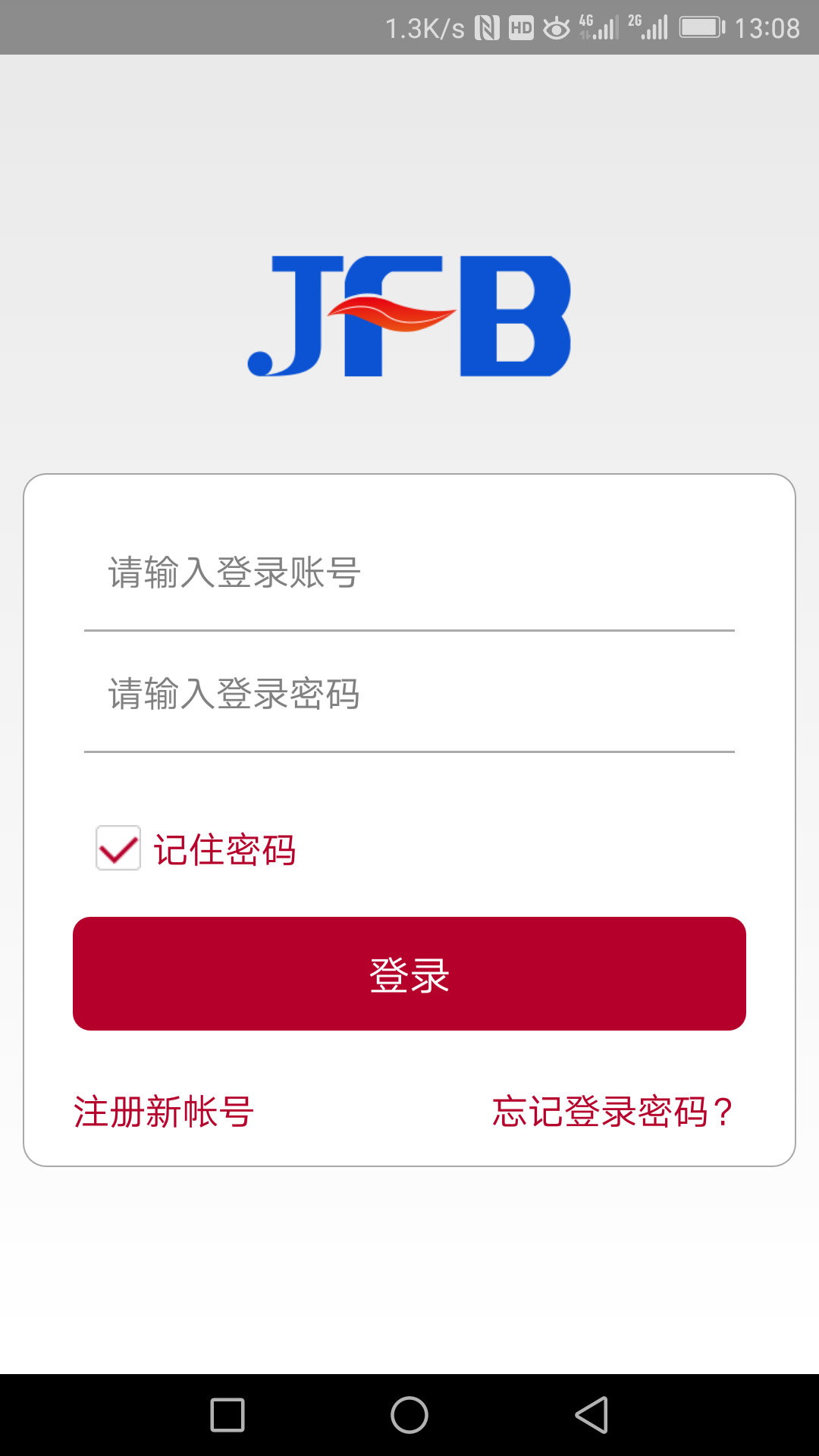 捷付宝截图3