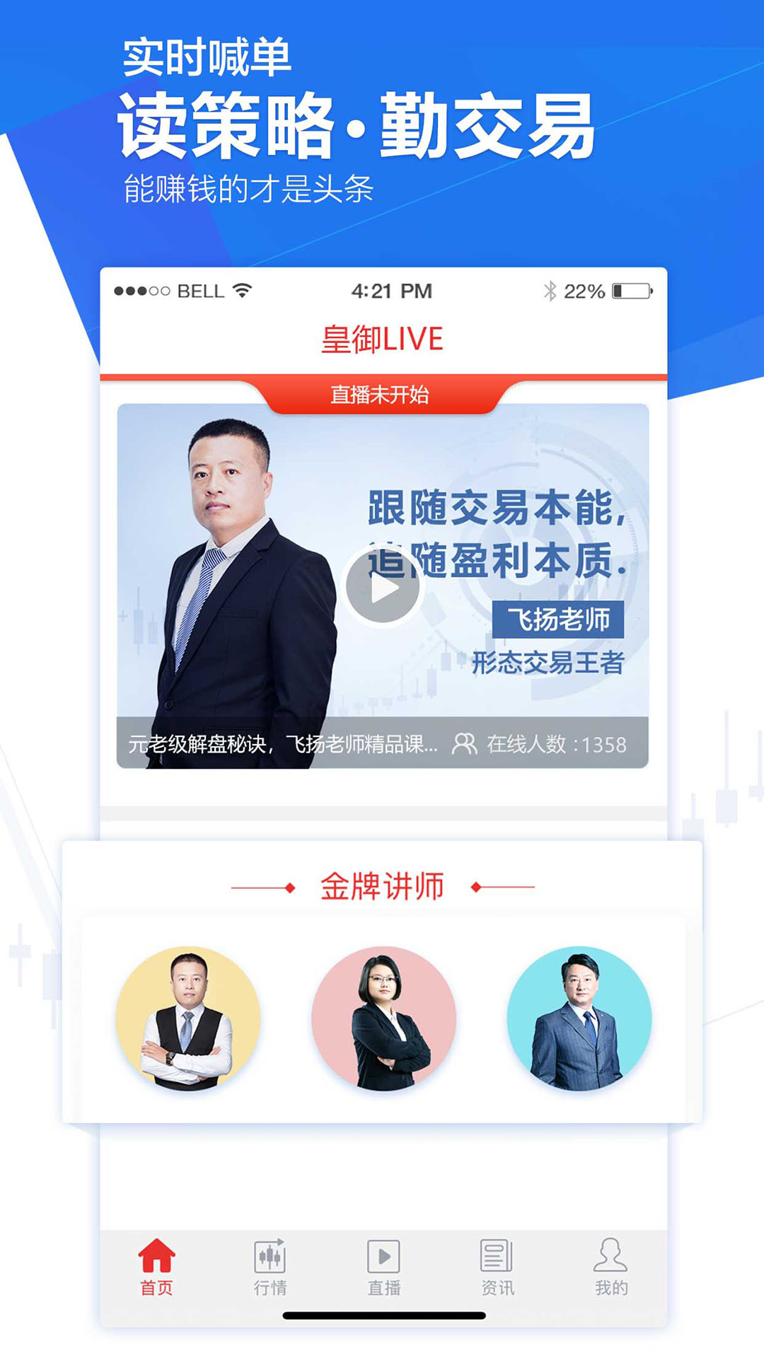 皇御live截图2