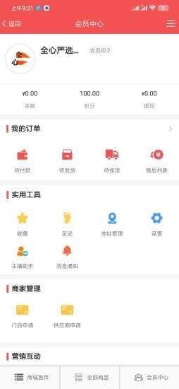 敦仁时代截图2