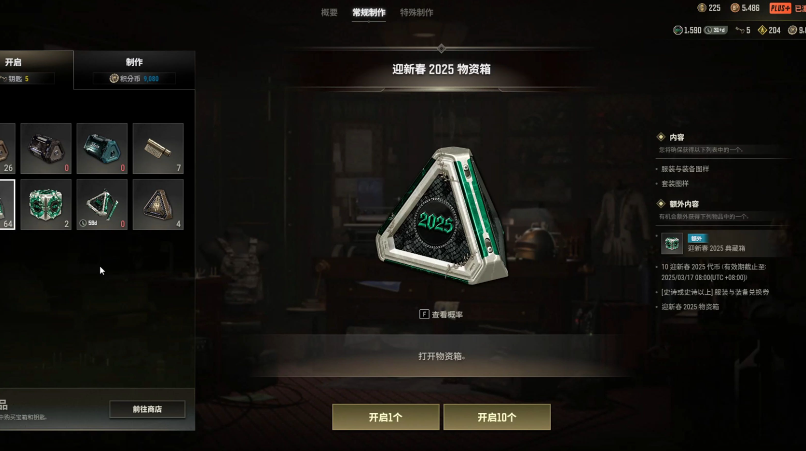 绝地求生防毒面具在哪里