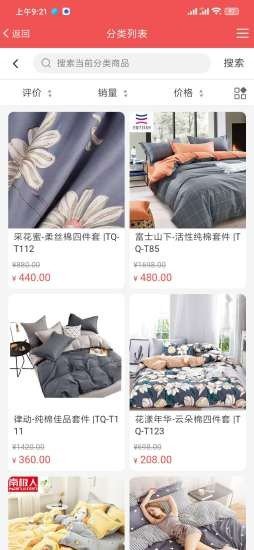 敦仁时代截图3