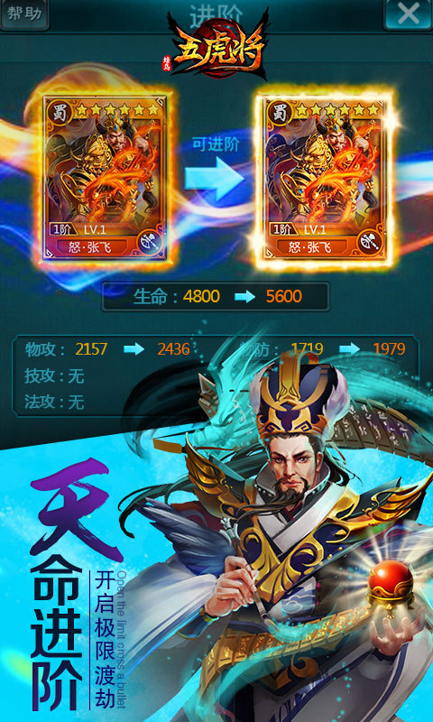 五虎将360版截图2