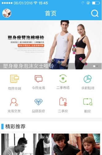 无锡论坛截图1