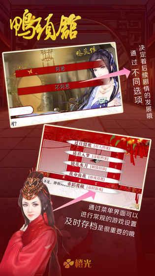 鸭头馆截图3