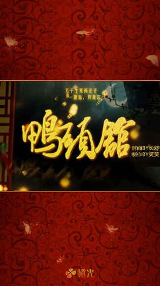 鸭头馆截图4