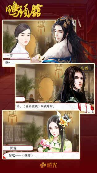 鸭头馆截图2