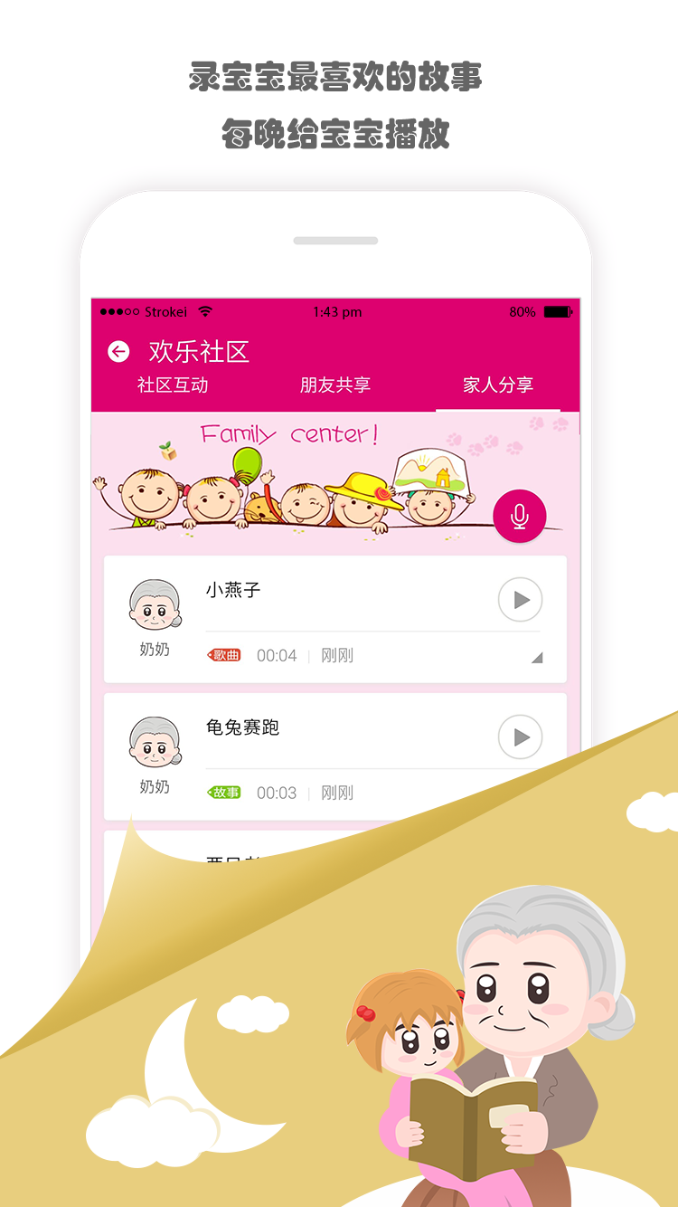 智能金洋截图4