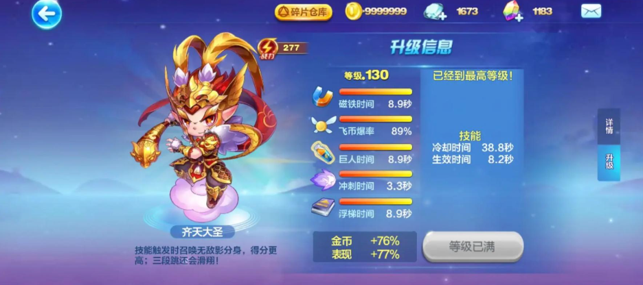 天天酷跑最强角色有什么推荐