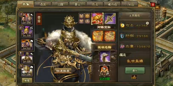 攻城掠地曹操穿什么装备